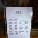 바른중식지행점 | 분위기 좋은 서면 2차 술집 조팔삼 방문 후기