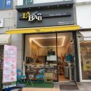 라밥(LABAB) - 용산구 | 라밥(LABAB)