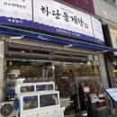 청아리치타운 | 서면해물탕이 먹고 싶을 땐 하단돌게탕 전포점