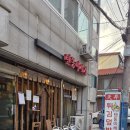 텐동미세기