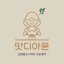 맛디아윤