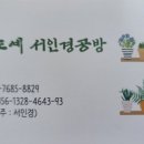 식장산다육