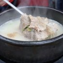 진국 곰탕 설렁탕 이미지