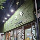 고강칼국수 이미지