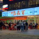 에이스가요주점 - 문경시 중앙로 4 | 마곡 횟집 초장집 막회 꼬막비빔밥 먹방 후기❤️