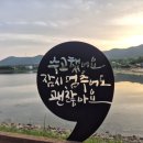 서울 근교 힐링, 용인 용담 저수지 방문 후기