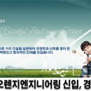 (주)창조이엔지 - 1220 | (주)창조이엔지