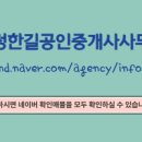 길공인중개사사무소 이미지