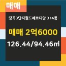 메르디앙공인중개사사무소 이미지