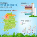 ’16년 9월 ~ ’16년 11월 전국 73,365세대 아파트 입주 예정 이미지