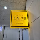 수원-0732 | [수원 망포 메이크업숍] 퍼스널컬러 진단으로 알게 된 나의 ‘진짜 톤’｜메이크업메이크 눈썹, 그집