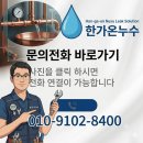 [김포 한양수자인 아파트] 안방 화장실 샤워기 누수, 타일 최소 굴착으로 해결한 후기