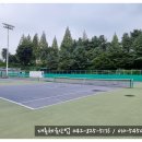 중앙대학교 테니스장