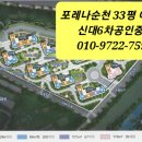 서순천IC - 1164 | 서순천IC
