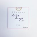 애플린 이미지