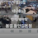 상장4세천 | 황금역 맛집 봄결 들안길본점 리뷰｜추천메뉴·가격·영업시간·주차