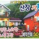 산장기차여행 이미지