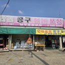 남부철물 - 익산시 평동로 740 | 남부철물