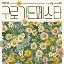 구로-구로-구로-9 이미지