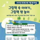 겨울 독서교실 이미지