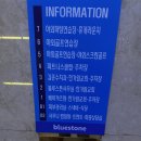 블루스톤 | 용산역근처찜질방 블루스톤찜질방내돈내산후기 / 블루스톤스포츠 / 식당 매점 찜질 모든후기!