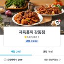제육홀릭 - 양천구 중앙로 230 | 제육홀릭