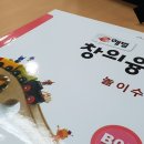 창의 놀이수학 이미지