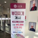 소담고을팽성점 이미지