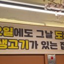 출근길생고기 경산점 이미지