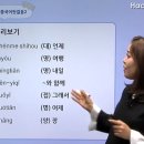 생활 중국어회화 기초 이미지