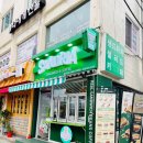 샌드리아 인천간석점 | 간석동 맛집 샌드리아 건강한 한끼 샌드위치