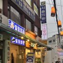 미아옹 | [미아사거리 | 맛집] 콜키지프리 가능한 질 좋은 돼지고기집! 꼬숩집 후기