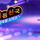 [리듬 천국 미라클 스타즈] 체험판 플레이 후기｜닌텐도 리듬 게임의 귀환