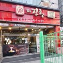 더진국 | 하단역냉면 추천, 하단더진국 내돈내산 방문 후기