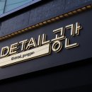샵스팀세차 - 달성군 돌미로2서길 3-13 | 샵스팀세차