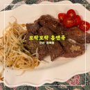 한우 한돈프라자 | 모락모락홈앤쿡 <<한우 한돈 스테이크 맛집 안산 정육점>>