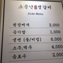 초지동참숯갈비