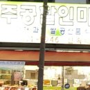 나들할인마트 이미지