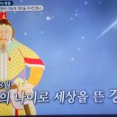 벌거벗은한국사 70대의 강감찬은 어떻게 거란을 무너뜨렸나 4, 강감천의 수공 이미지