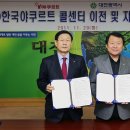 (주)한국야쿠르트