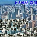 KS부동산중개 이미지