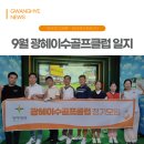 거성스크린골프 이미지