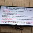 화성 동탄2 동탄중앙어울림센터 평일 자유수영 후기