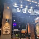 설맥 영종운남점 | 얼음맥주 설맥 눈꽃맥주 내돈내산 솔직후기 눈꽃맥주가격 설맥안주추천