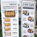 돈카츠마켙 하늘도시점