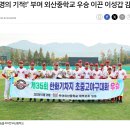 외산중학교 이미지