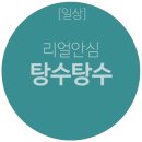 더맛있는탕수육
