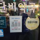 단비약국 이미지