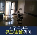 (주)부띠크 호텔 락희 이미지