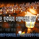 [집중집중] 12월 6일 대규모 촛불집회 관련 웹포스터가 나왔어요^^ 이미지